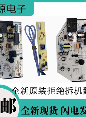 扬子空调XBDP26G01M031.PCB 1.04.01.00001AA内机电脑板主板