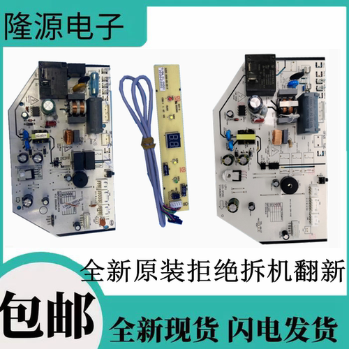 扬子空调XBDP26G01M031.PCB 1.04.01.00001AA内机电脑板主板