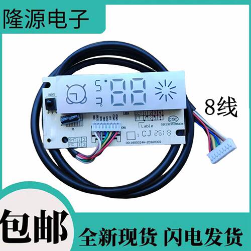 海尔空调显示电脑板遥控接收器KFR-23G-26G-33G-36G/NKA12