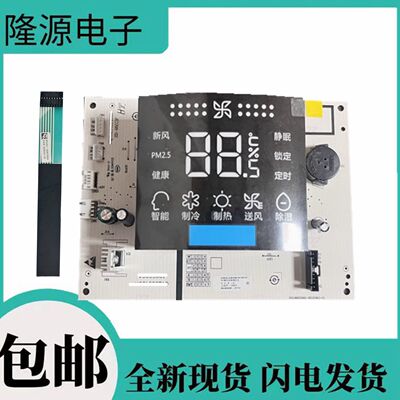 适用KFR-50L/72L/DEA21A/GDC23A/EAQ22海尔空调显示板按键触摸条
