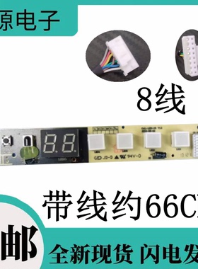 格兰仕空调接收板显示板GAL1505GK-11RDJ GAL1406GK-11红外接收板