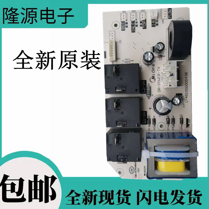 美的热水器电脑主板F40/50/60/80-21W1/21DM6/21W8电源控制板