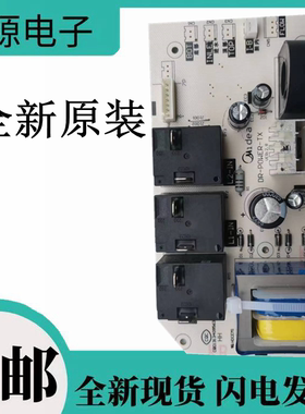 美的热水器电脑主板F40/50/60/80-21W1/21DM6/21W8电源控制板