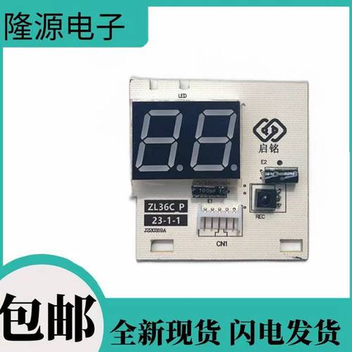 适用中松KFRd-36GWD 空调显示条接收器遥控板红外信号感应配件 —