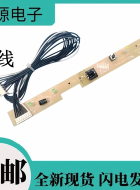 适用三菱重工空调显示板遥控接收板RYD505A029 503A011—R指示灯