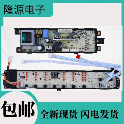 海尔大神童洗衣机B9001Z71V电脑版电源控制线路主板 0031800012KD