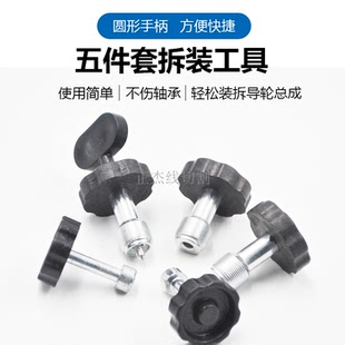 线切割配件导轮拆装工具624和625轴承拆卸总成中快走丝螺母扳手