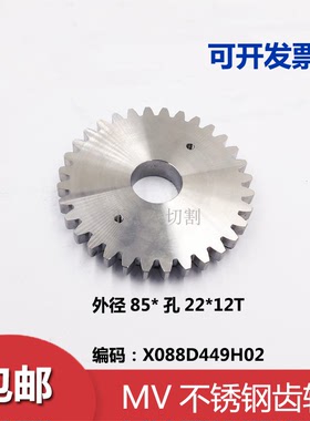 三菱慢走丝出线轮齿轮X088D449H02MV新款压线收丝轮齿轮85*22*12