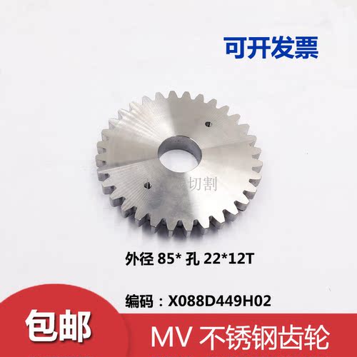 三菱MV新款出线轮齿轮