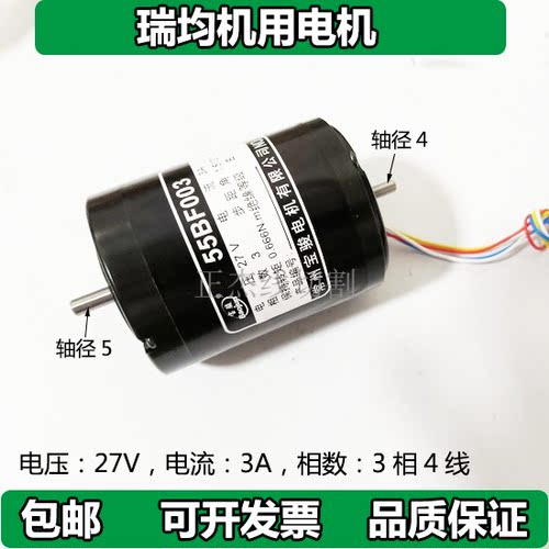 线切割配件瑞均机中走丝电机双轴55BF003锥度步进电机轴径4和5mm