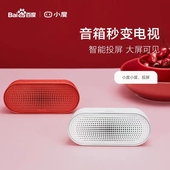 小度智能音箱play 百度AI人工语音声控家用蓝牙音响机器人 小度