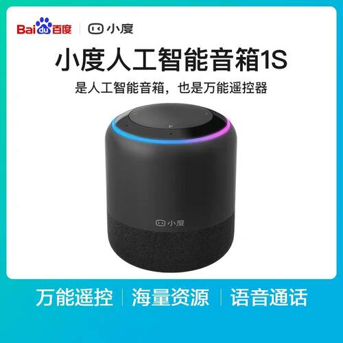 语音声控1S智能音箱小度