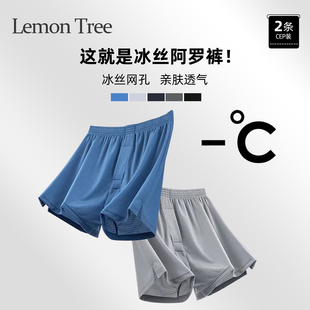 内裤 男 冰丝网孔阿罗裤 男肥仔 阿罗裤 透气宽松家居平角短裤 男士