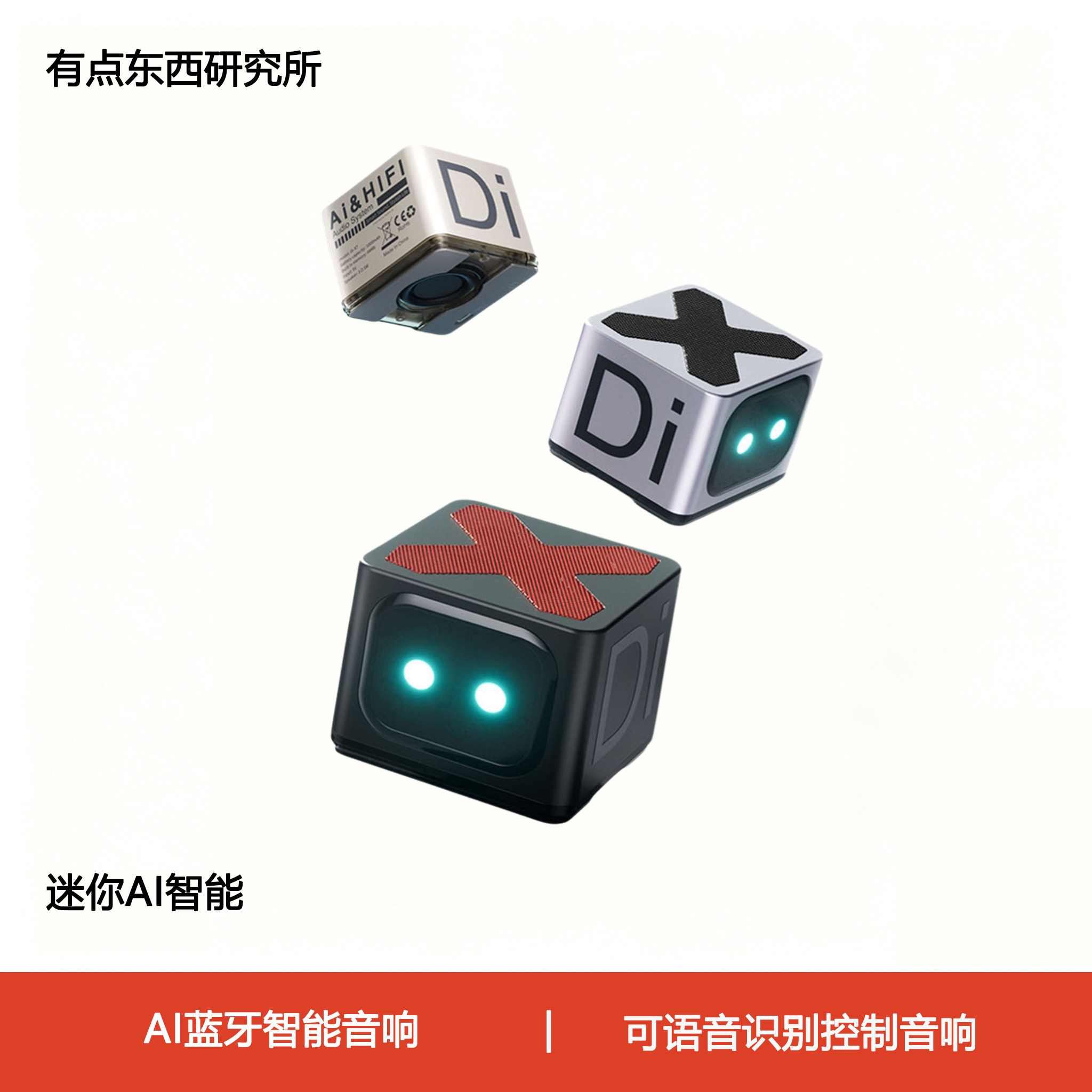 迷你AI智能蓝牙音箱X1户外便携式高音质重低音音响便携式立体声低