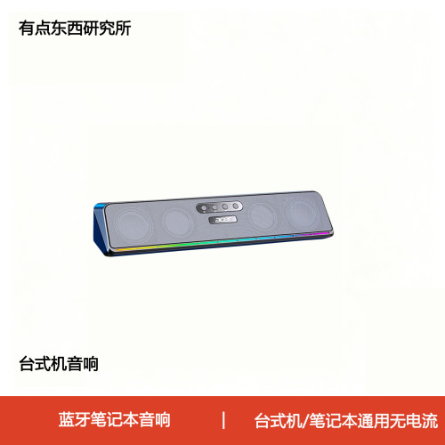 台式机蓝牙有线笔记本USB多媒体一体音箱电脑炫彩灯光音响
