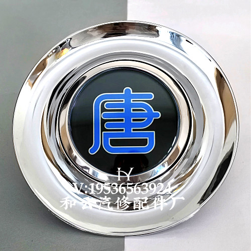 比亚迪网红款悬浮轮毂盖发光发亮
