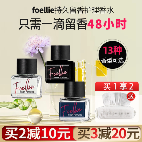 foellie香水韩国官方正品
