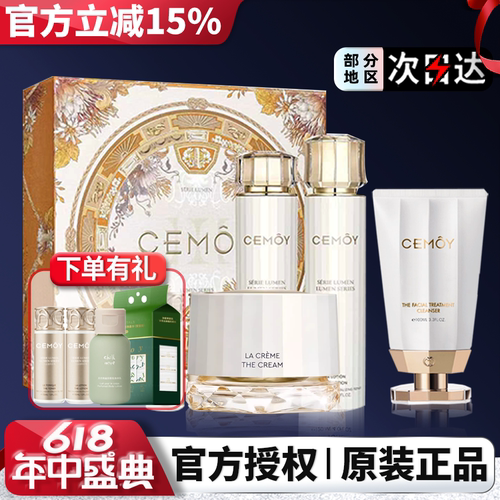 澳洲CEMOY水乳套装官方正品