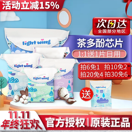 韩国lightwing轻翼卫生巾女姨妈巾日夜用组合整箱安睡裤官方正品