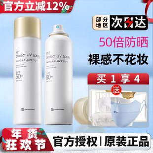 BbLAB苾莱宝防晒喷雾霜90g方便携带面部全身防水防汗女男清爽正品