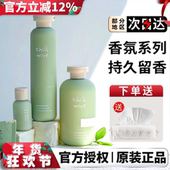 且悠chillmore四季 身体乳润体乳秋冬补水保湿 滋润沐浴露持久留香