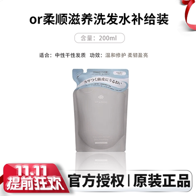 offrelax洗发水女OR温泉清爽控油清洁去屑蓬松强韧护发素发膜正品