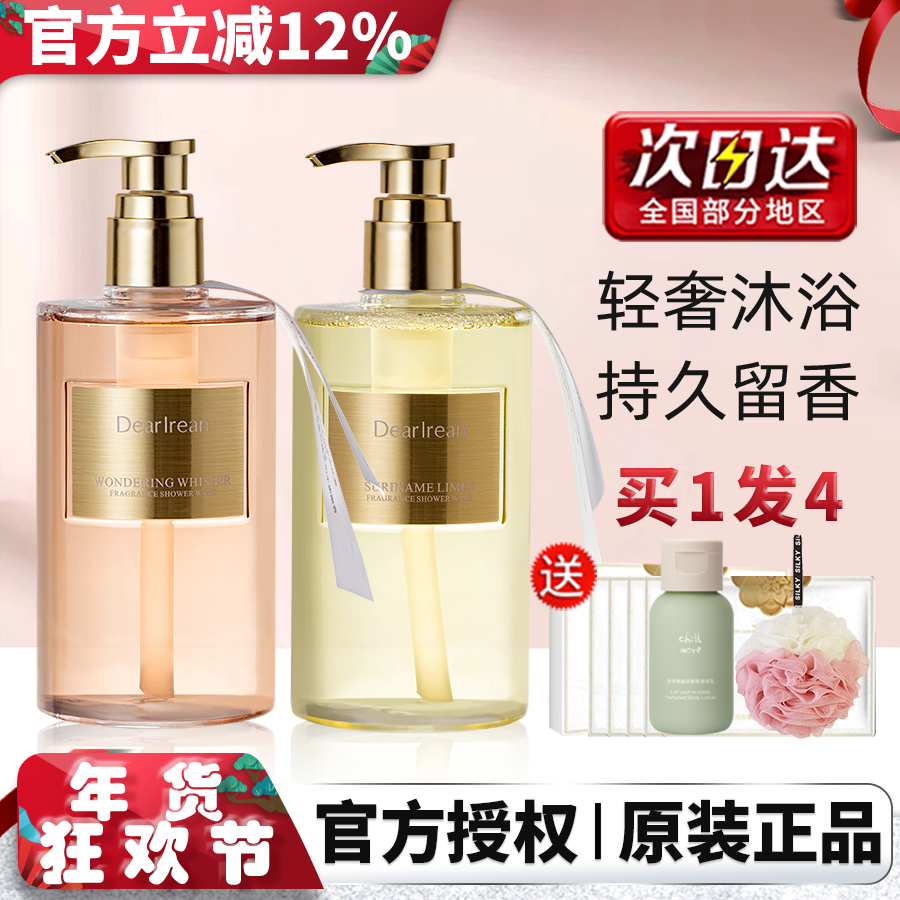 王星越同款DR独特艾琳香氛沐浴露持久留香女保湿清洁全身官方正品,美容护肤/美体/精油,沐浴露,淘宝优惠券,粉丝福利购,淘宝优惠卷