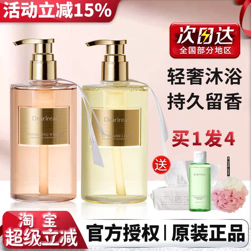 王星越同款DR独特艾琳香氛沐浴露