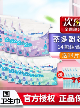 韩国lightwing轻翼卫生巾姨妈巾日用夜用组合整箱安睡裤官方正品