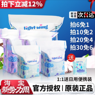 韩国lightwing轻翼卫生巾女轻薄透气姨妈巾日用夜用整箱单片正品