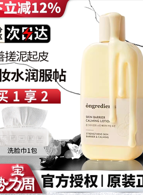 韩国Ongredients温丽慈妆前乳屏障镇静乳液保湿黄油乳液官方正品