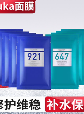 日本uluka面膜641/921/577补水保湿滋润舒缓精华贴片面膜官方正品