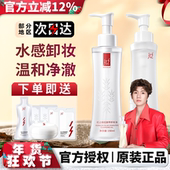 红之小蛮腰卸妆油液水膏乳女不纠结温和深层清洁生日礼物官方正品