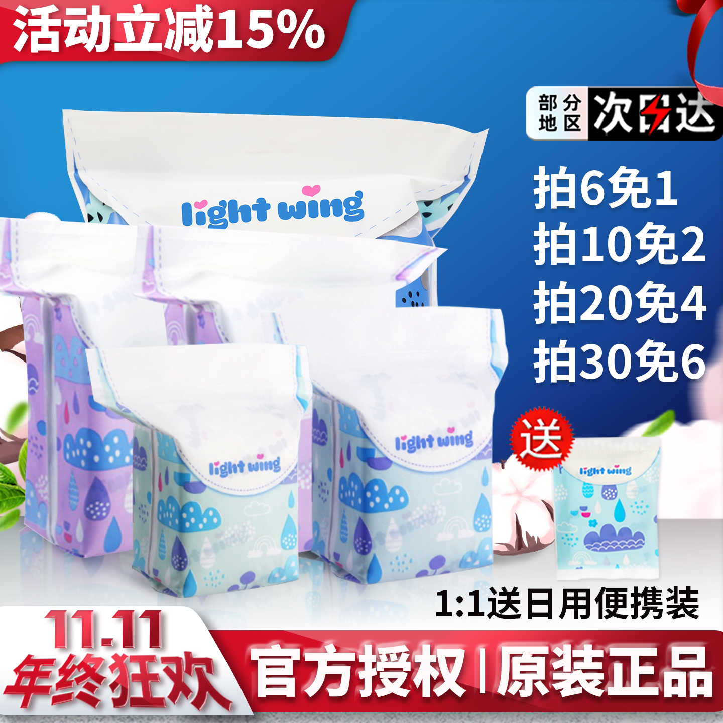 韩国lightwing轻翼卫生巾女轻薄透气姨妈巾日用夜用整箱单片正品