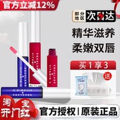 日本PLIFT唇部精华液保湿 滋润唇色死皮唇纹护理润唇膏蜜官方正品