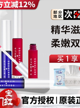 日本PLIFT唇部精华液保湿滋润唇色死皮唇纹护理润唇膏蜜官方正品