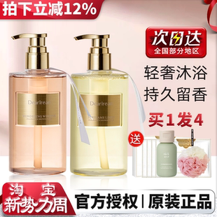 清洁全身官方正品 DR独特艾琳香氛沐浴露持久留香女保湿 王星越同款