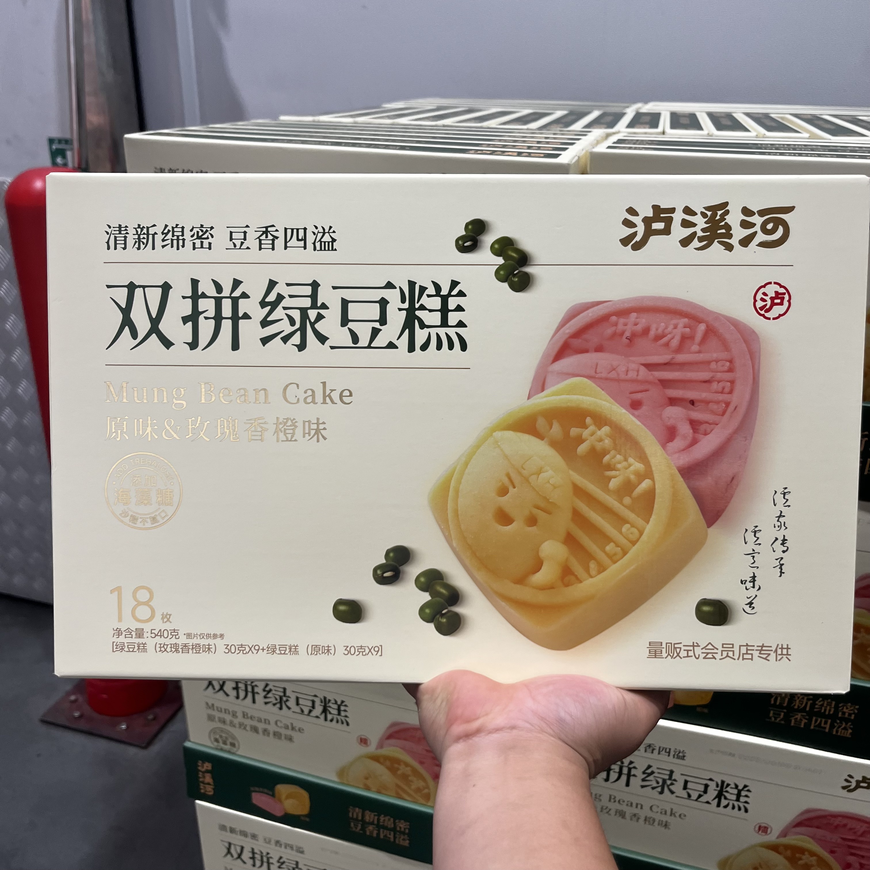 开市客泸溪河双拼绿豆糕18枚540g绿豆冰糕独立包装传统糕点心零食