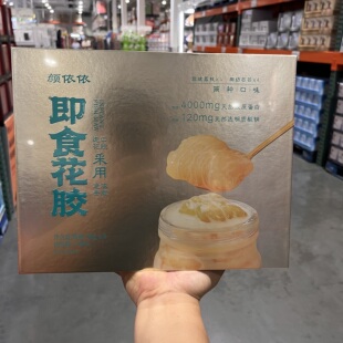 开市客颜依依即食花胶3瓶装牛奶奶冻胶原蛋白孕产妇营养鱼胶羹75g