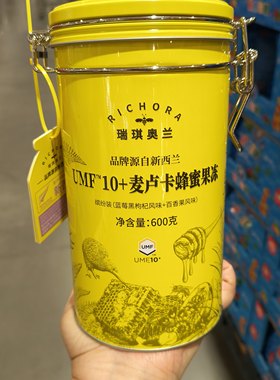 开市客新西兰麦卢卡蜂蜜果冻缤纷装600g罐装UMF10+水果味零食即食