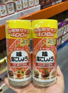 上海Costco日本进口椒盐调味粉400g*2罐家用烧烤撒料腌制料调味料