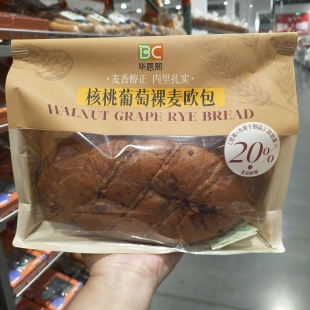 开市客现做核桃葡萄全麦软欧面包460g早餐营养口袋面包代餐零食品