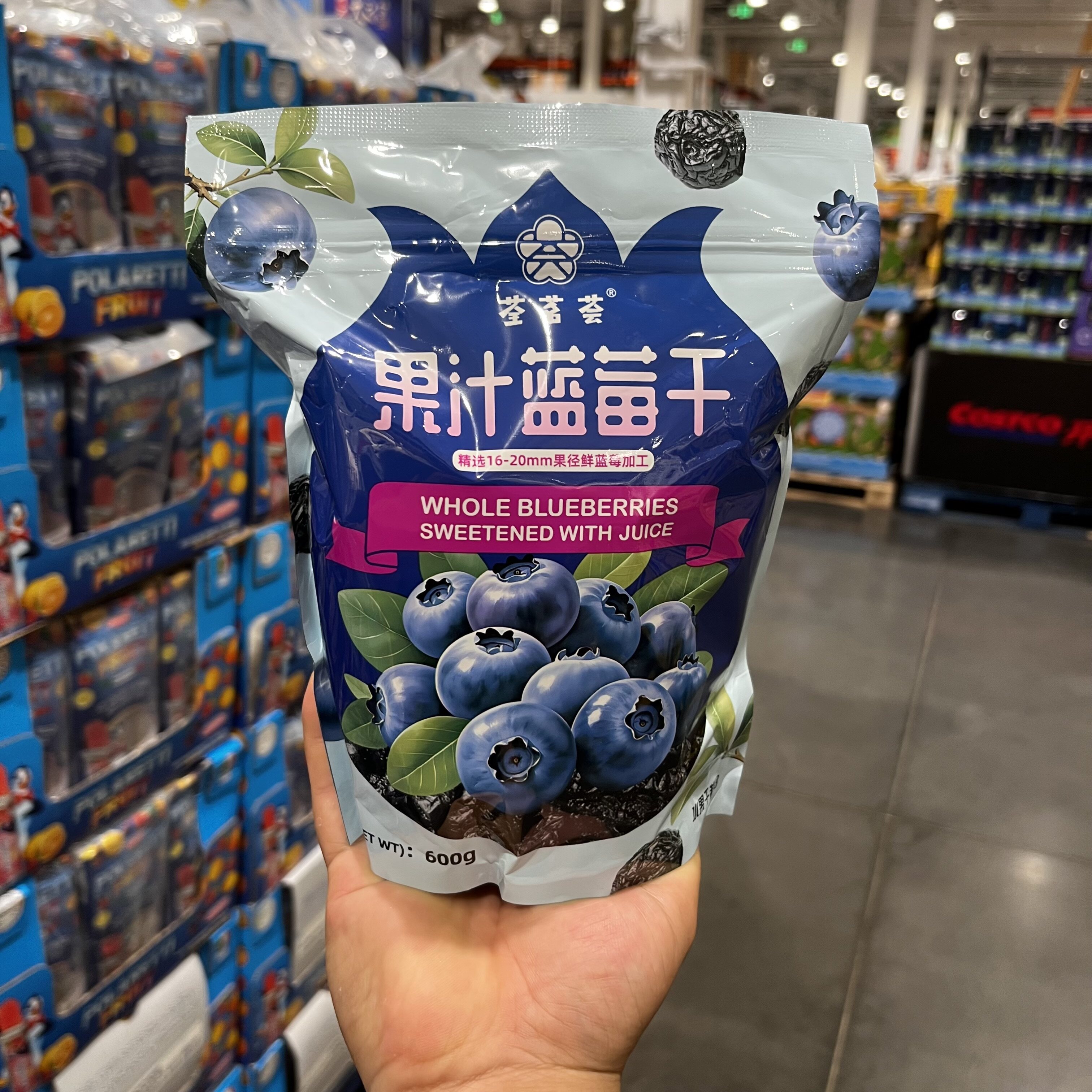 开市客荃茗荟特大蓝莓干600g无糖无添加果干野生纯无糖原味苹果汁