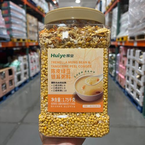开市客辉业陈皮绿豆马蹄银耳粥1.75kg脱皮绿豆早餐粥杂粮粗粮代餐