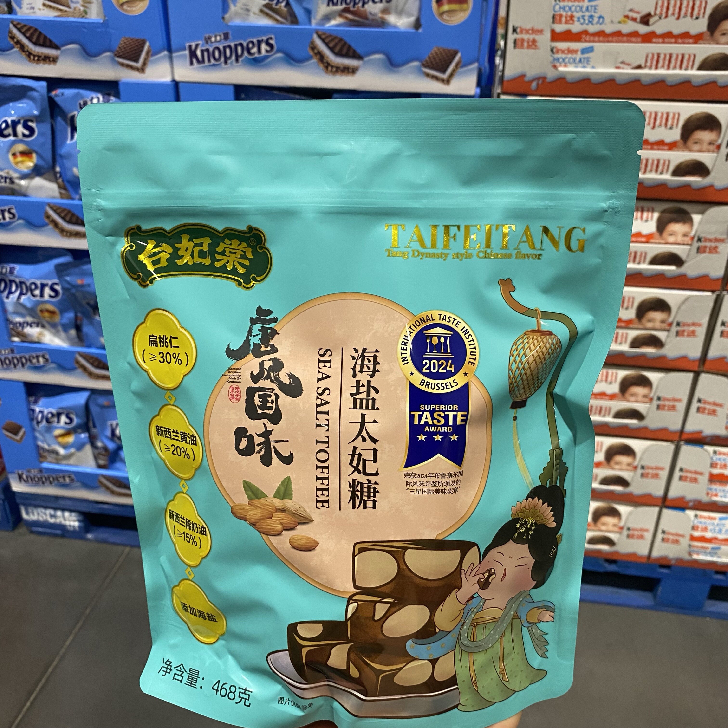 开市客代购台妃棠海盐太妃糖468g扁桃仁进口黄油酥糖果网红小零食