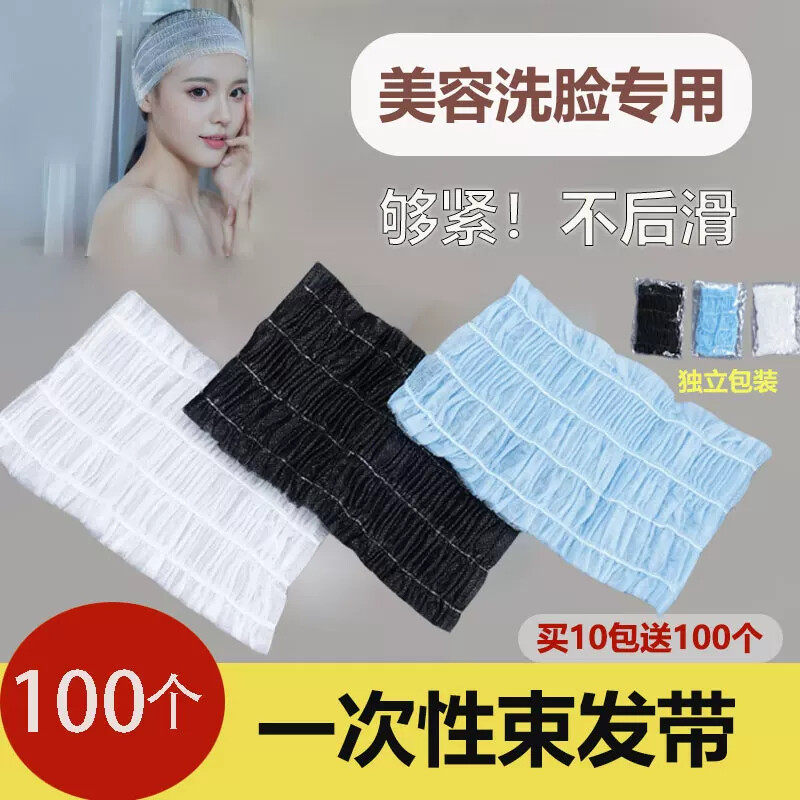 束发带女无痕一次性头箍美容院洗束发带