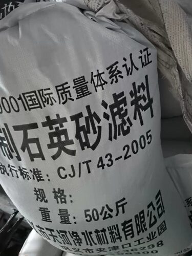 石英砂细沙水处理石英砂滤料