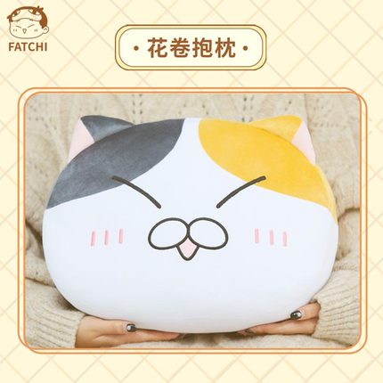 萌想诚品【花卷抱枕】如果历史是一群喵周边肥志毛绒动漫卡通靠垫