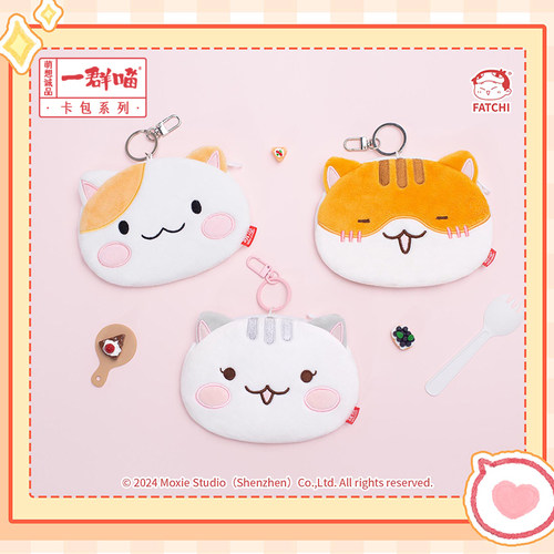 如果历史是一群喵卡包