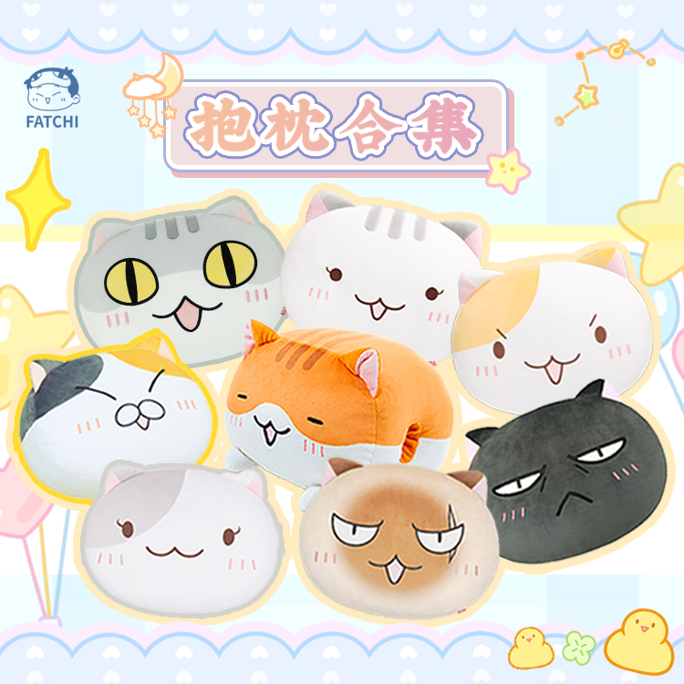 肥志历史喵抱枕正版现货